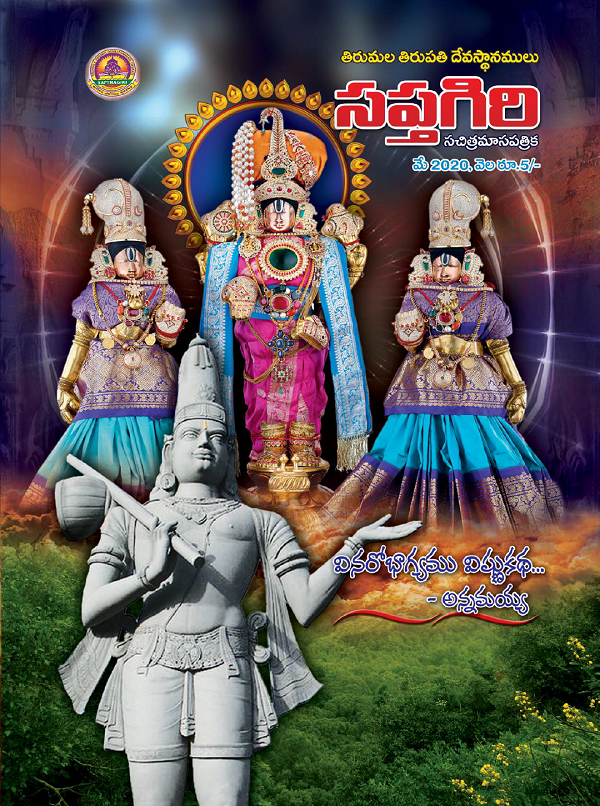 Sapthagiri Telugu May 2020